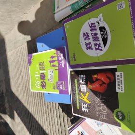 理想树高中必刷题：化学选择性必修1 化学反应原理（RJ人教版）【配套新版教材】