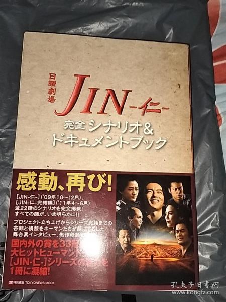 语言文字 日文书 外文原版 孔夫子旧书网