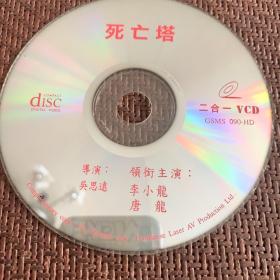002022-08-10上书死亡塔dvd 李小龙(简装1碟)装帧:其他百川书城的书店
