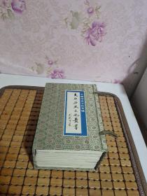 天水历史文化丛书 全10册 带外函套