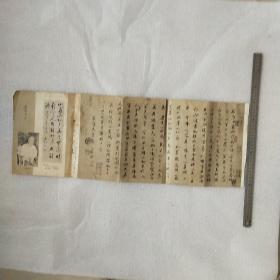 书法散页一张纸