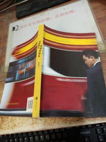别做那只迷途的候鸟   刘同新书  2018 ，