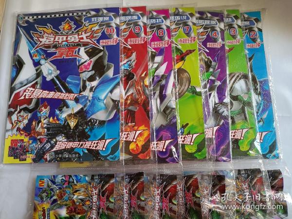 正版现货 铠甲勇士拿瓦 2.3.4.7.8.9.10.（央视及全国少儿频道火爆联播）共计7