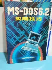 MS-DOS 6.2实用技巧