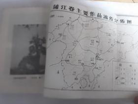 成都市蒲江县卷