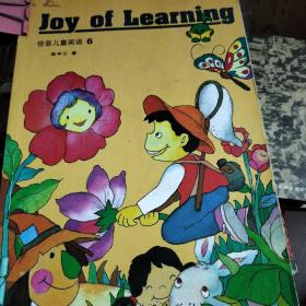 佳音儿童英语 : Joy of Learning. 6