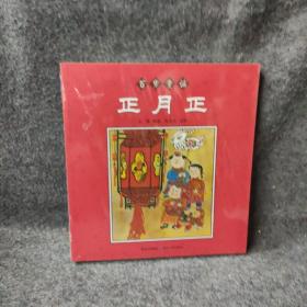 百岁童谣（全五册）