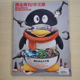 商业周刊（中文版）2013年7