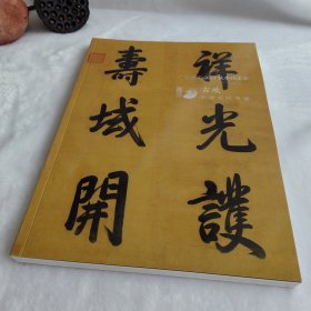 广东崇正2023秋季拍卖会 古欢 中国古代书画