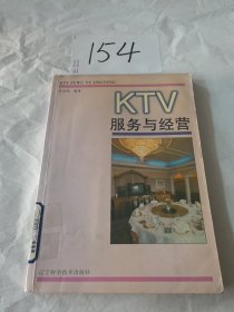 KTV服务与经营