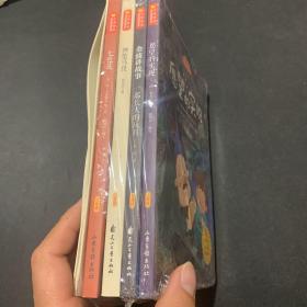 小学语文课外阅读书系 二年级《金波讲故事一起长大的玩具、神笔马良 、七色花 、愿望的实现 、阅读指导手册 彩图注音版》共5本合售