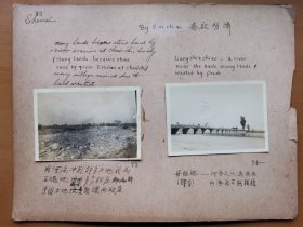 1934年 乔启明摄 西安老照片2张《梁剑桥》等整体尺寸30x22厘米，品相好史料价值高！
