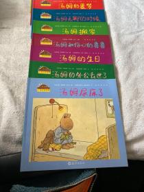 小兔汤姆系列（第二辑）（全十册）