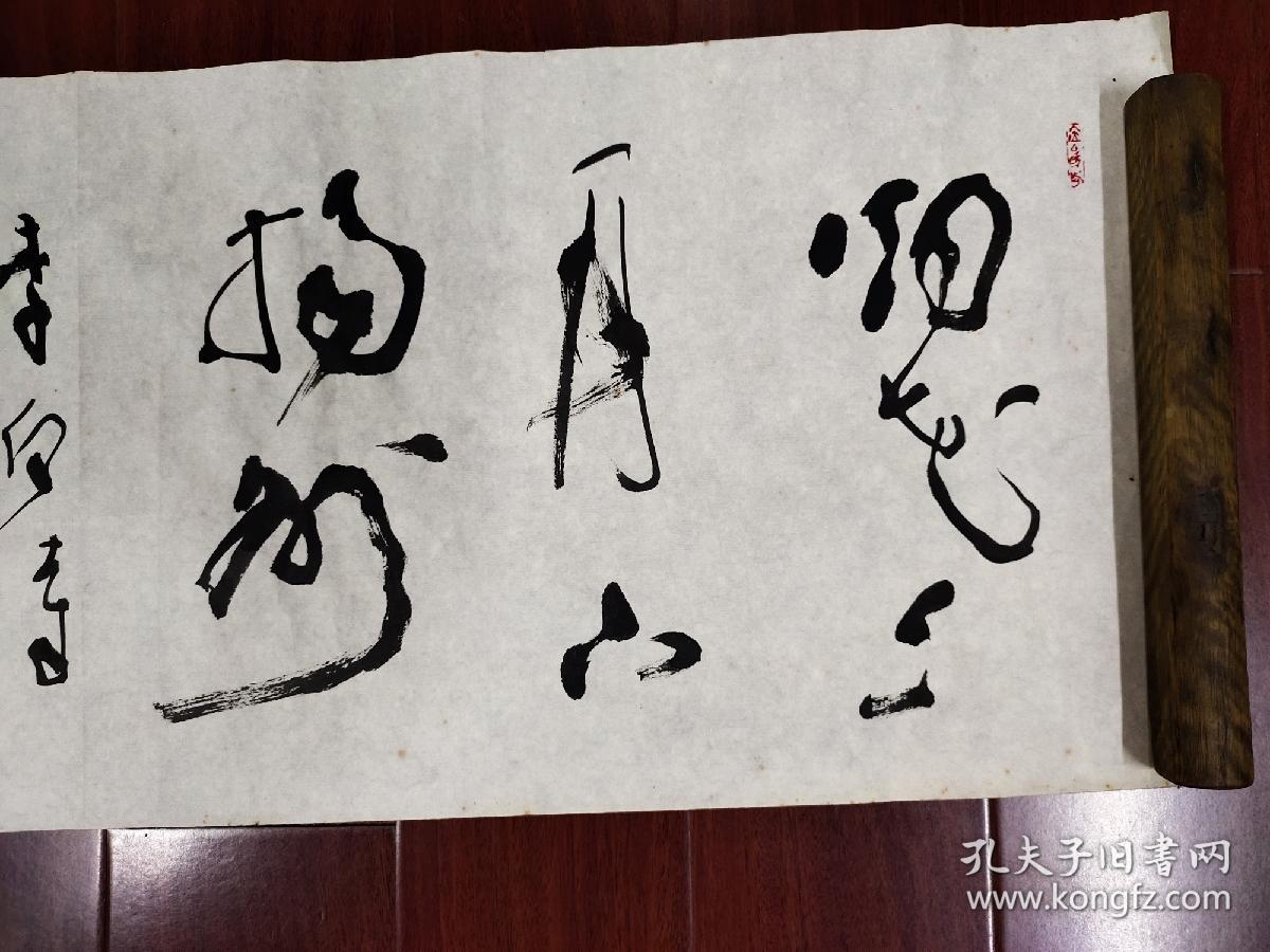 齐枝三书法4