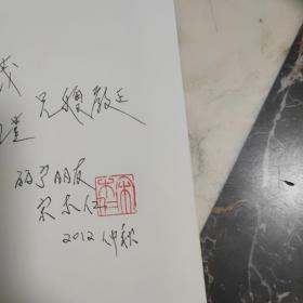八十记忆【作者签赠本】
