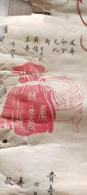 朱砂手绘富贵长寿图谱两条