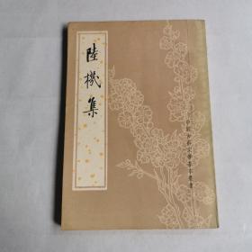 金涛声点校_购买金涛声点校相关商品_孔夫子旧书网