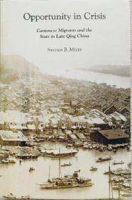 OPPORTUNITY IN CRISIS CANTONESE MIGRANTS AND THE STATE IN LATE QING CHIAN dynasty英文原版精装