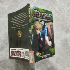 末日学院1第一次审判