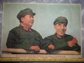 毛主席和他的亲密战友林彪在一起，应为九十年代后重印
