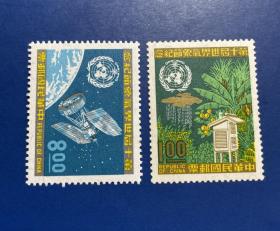 纪133 气象节纪念邮票 轻贴印上品