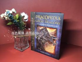 龙族百科 幻想龙巨龙画集设定 美版精装 Dracopedia The Great Dragons: An Artist's Field Guide and Drawing Journal