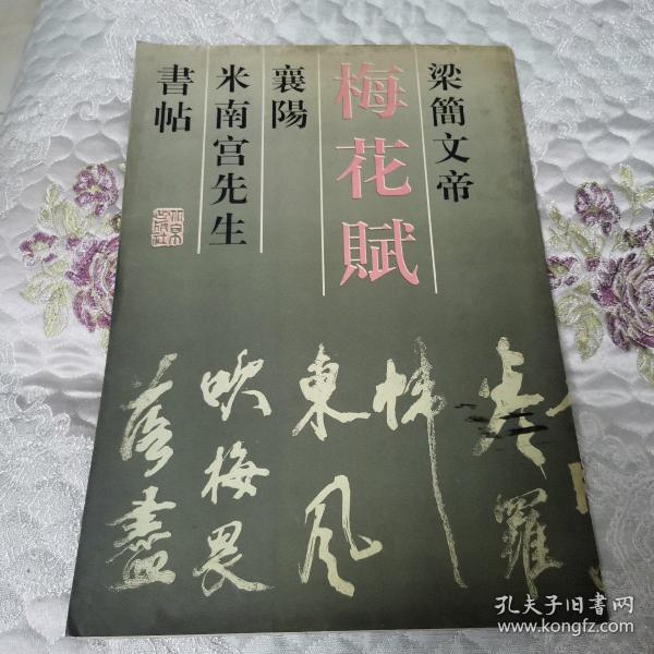 梅花赋简谱_李军梦苇唱梅花赋简谱