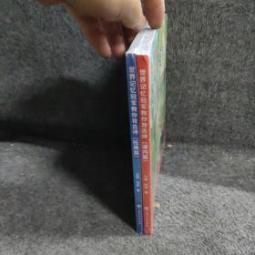 时光学世界记忆冠军教你背古诗（拓展篇+课内篇）