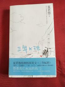 三年K班
