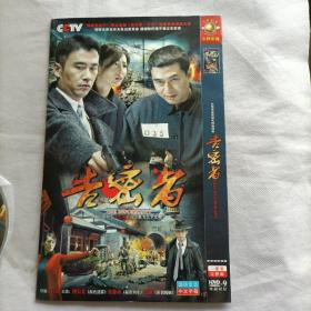 告密者（碟片1）
