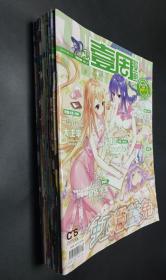 壹周漫画杂志12本 2016年1月4月5月6月7月等 总第68期 74 75 76 77 78 79 80 82 83 84 85期 含三期1周年庆 粥年庆特刊 特别贺刊 偷星九月天 狼族少年 虹猫蓝兔 小掰 大主宰 刃武 游世无双 偷星异界 绿野仙踪 狐狸之声 功夫小仙 元初物语 青空之夏 天之炽女武神 昼之王夜之枭