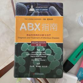 ABX指南——感染性疾病的诊断与治疗