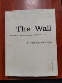 The Wall：Reshaping Contemporary Chinese Art