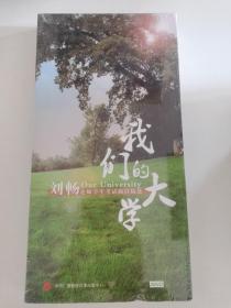 我们的大学 DVD