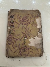 佛门祈雨義范