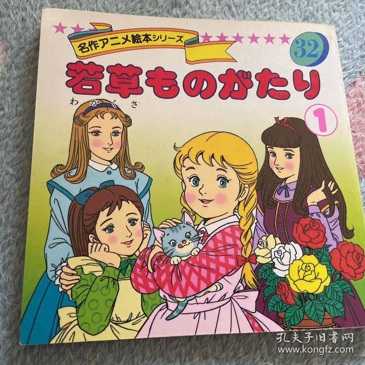 若草物語 冬バーゲン 特別送料無料