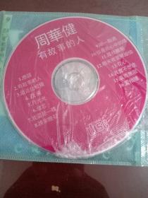 周华健   有故事的人   CD