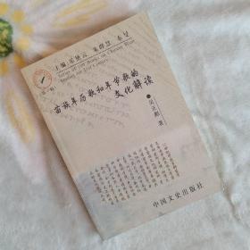 00九五品苏打豆腐国槐的书摊(2)2022-06-09苗族文学概论,武新福著$20.
