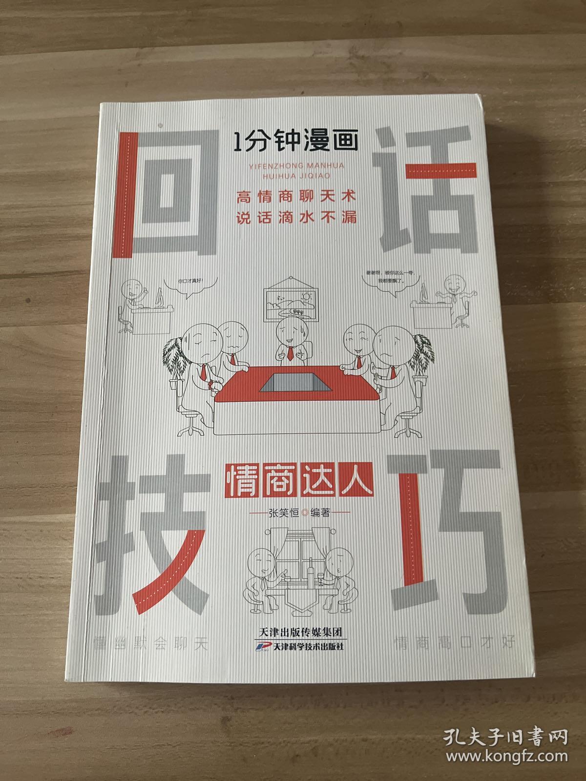高情商聊天术软件会员,掌握高情商聊天术，成为沟通达人——会员特权等你来领！