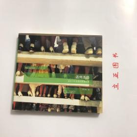 【正版现货，首印初版】温州的活路：温州30年变革的影像记录（图文版）本书是中国人的生活系列丛书之一，是“映像中国”中的一种。是温州30年变革的影像记录。它以平民的视角，以图片的形式，再现了改革开放30年来温州的城市人文变化、发展及温州人的生活，是一本开放性的纪实性摄影作品集。适合广大读者阅读。萧云集摄影集，萧云集，1962年11月出生，浙江苍南县。浙江省第十一届人大代表、九三学社社员、教授级研究员