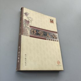 中華武術世紀精華：登堂入室