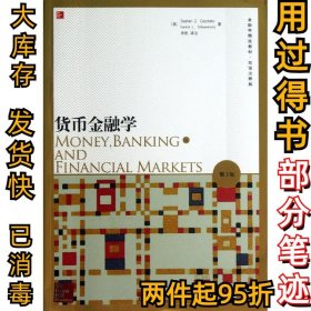 货币金融学（第3版.双语注释版）切凯蒂9787301218983北京大学出版社2013-06-01