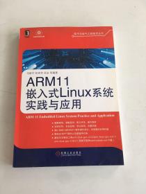 ARM11嵌入式Linux系统实践与应用