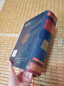 当代中医师灵验奇方真传