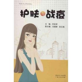 护肤与战痘