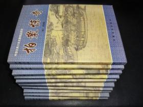 中国古典小说名著精品系列：喻世明言（上下）醒世恒言（上下）二刻拍案惊奇（上下）拍案惊奇（上下）警世通言（上下）共10本