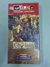光盘DVD：《考古中国》（1）全新未拆封  珍藏版   8碟盒装 以实拍图购买