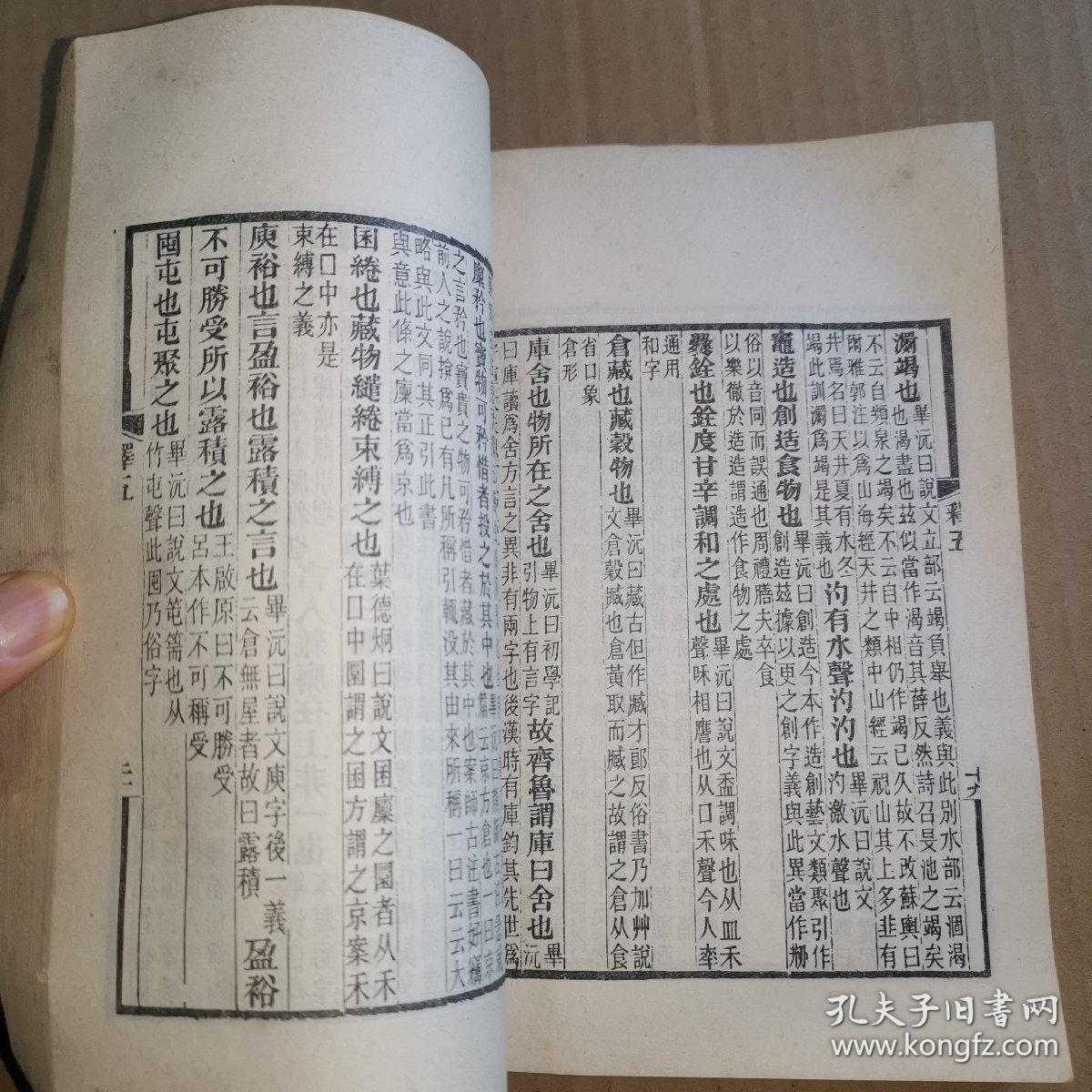释名疏证补1984年版释名是一部解释词义探寻事物得名由来的专书作者为