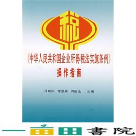 中国历代乡绅史话中国商业出9787504460288
