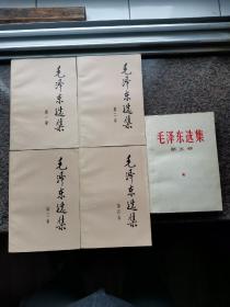 毛泽东选集（1--5卷）（017）